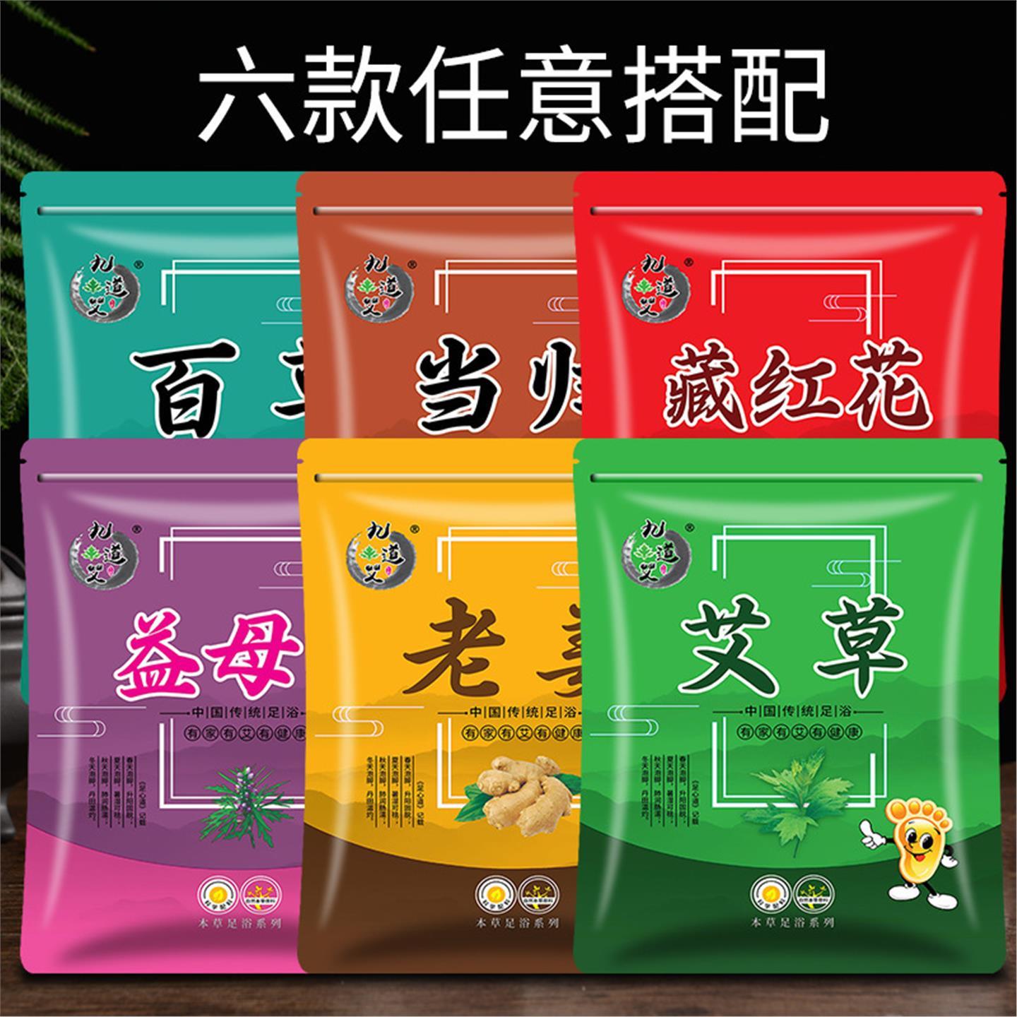 天降福利：【天降到手1元】30包泡脚药包 福利价仅1元秒杀！