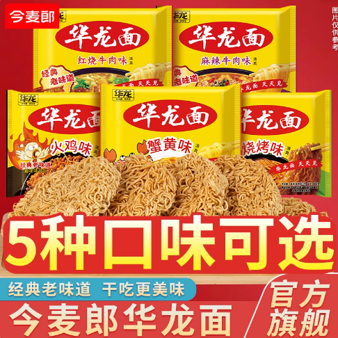 热销爆品：【今麦郎】红烧干吃方便面24袋装 福利价仅28.84元秒杀！
