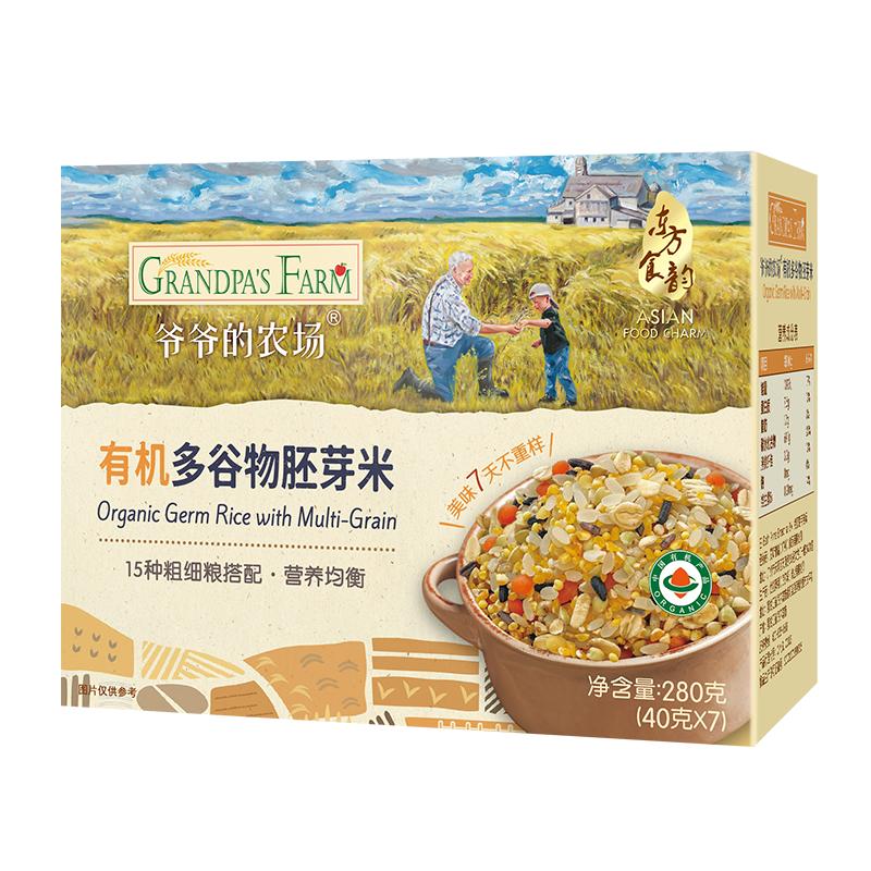 优质素材：【拍3】爷爷的农场有机胚芽米宝宝辅食 福利价仅69.22元秒杀！