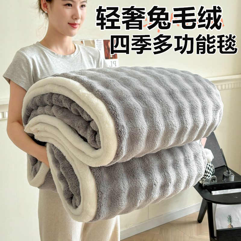 优质素材：A类兔毛绒