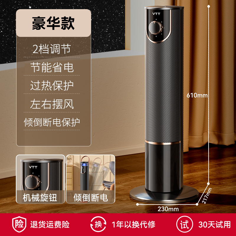 优质素材：VTT暖风机