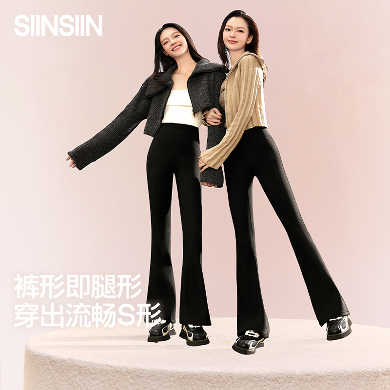 优质素材：【SIINSIIN】冬季微喇裤高腰喇叭裤加厚 福利价仅89.9元秒杀！