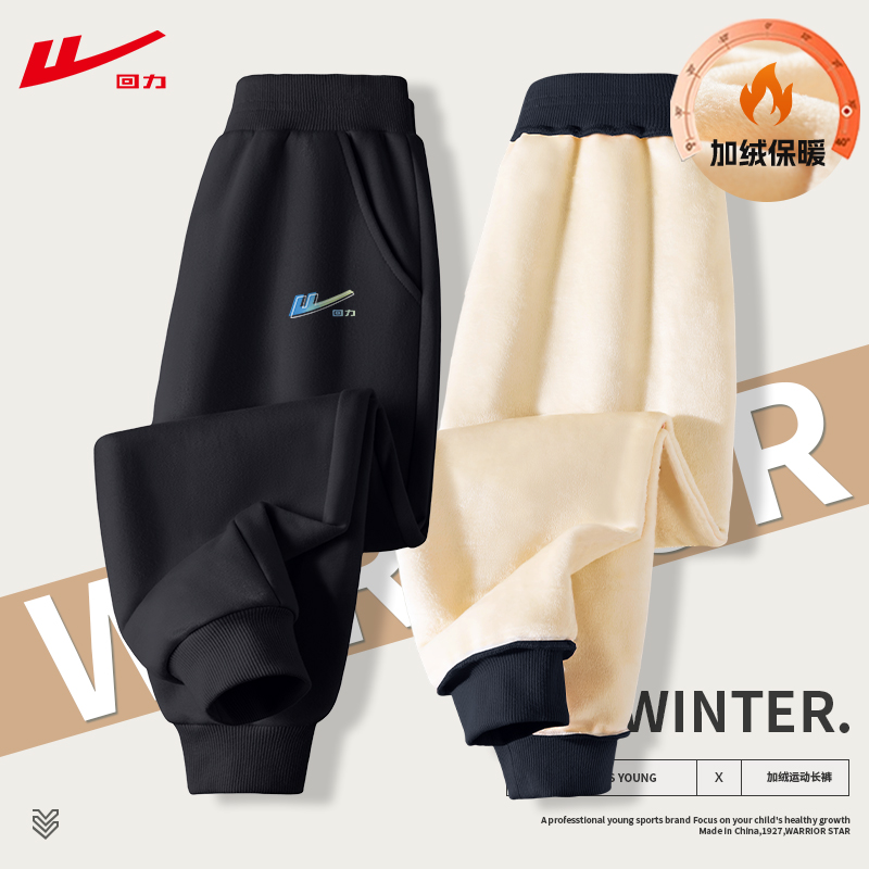 优质素材：降价啦！回力儿童加绒裤子/卫衣合集 福利价仅29.9元秒杀！