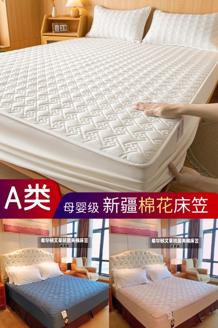 淘宝秒杀：【希尔顿】夹棉床笠加厚床垫保护罩防尘床套 福利价仅59.9元秒杀！