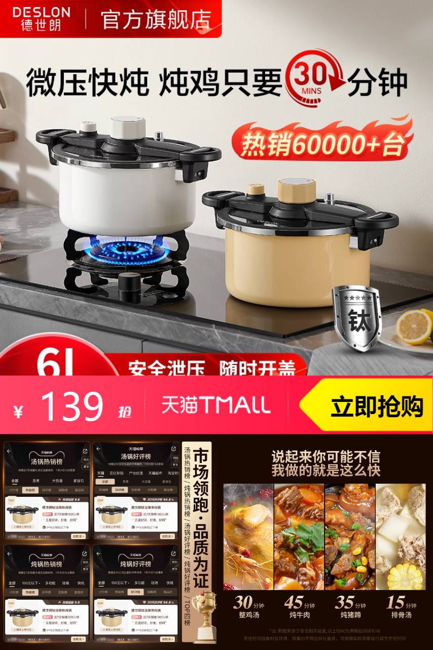 热销爆品：爆款返场！德世朗钛珐琅微压锅6L 福利价仅139元秒杀！