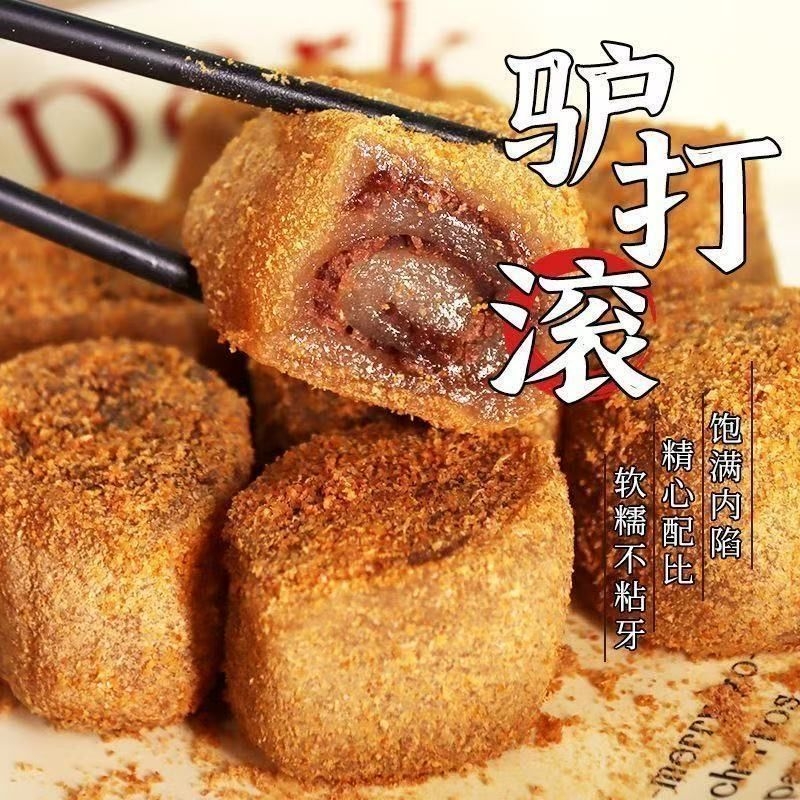 优质素材：正宗驴打滚【红豆味+黑芝麻味】218g*4盒 福利价仅10.5元秒杀！