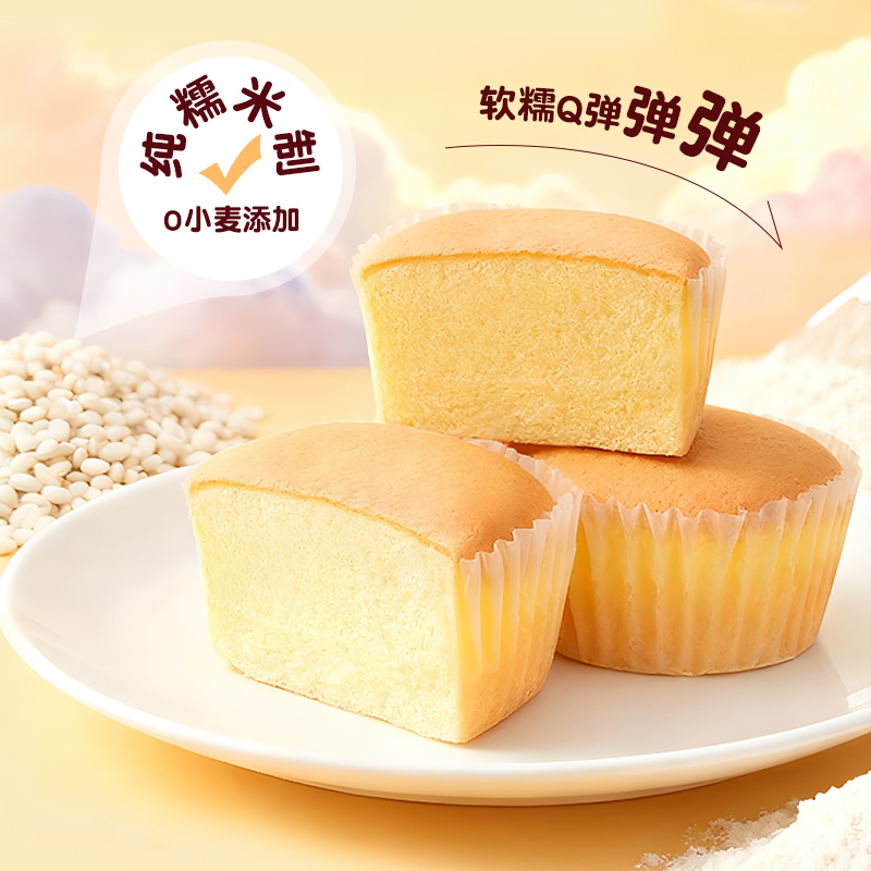 超U快抢日：焙多士糯叽叽生牛乳55%鸡蛋糕490g（12个） 福利价仅15.9元秒杀！