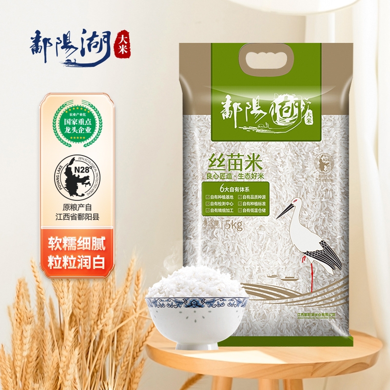 淘宝秒杀：鄱阳湖大米丝苗米10斤装 福利价仅21.96元秒杀！