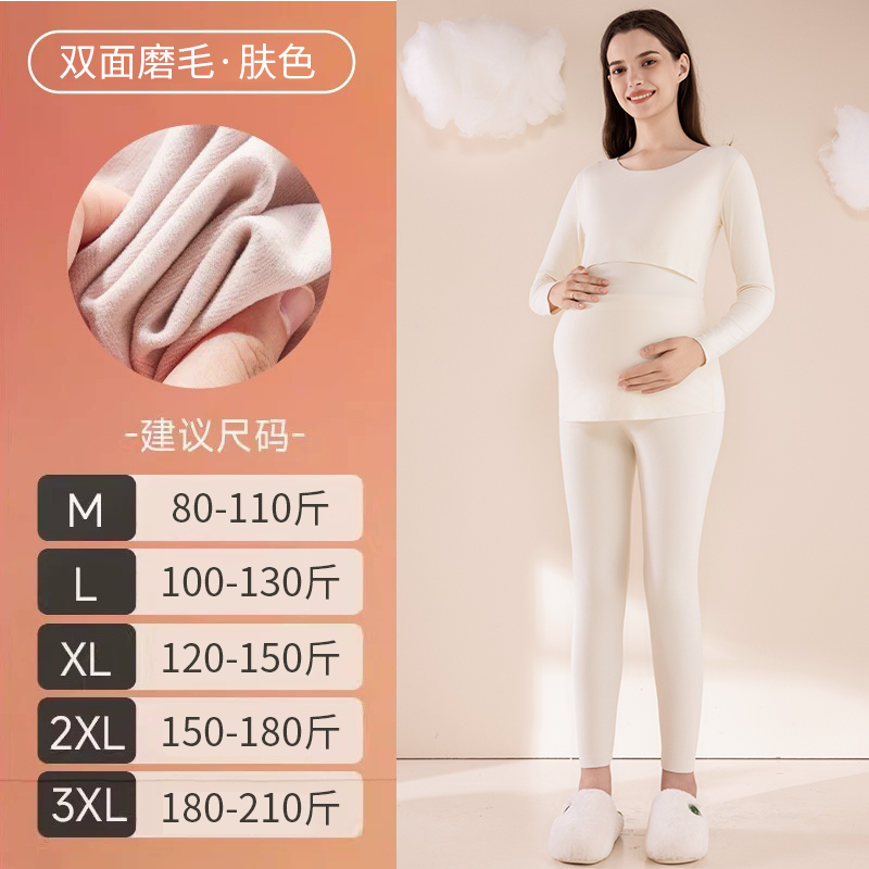 优质素材：孕妇秋衣秋裤套装保暖内衣哺乳期产后 福利价仅99.9元秒杀！