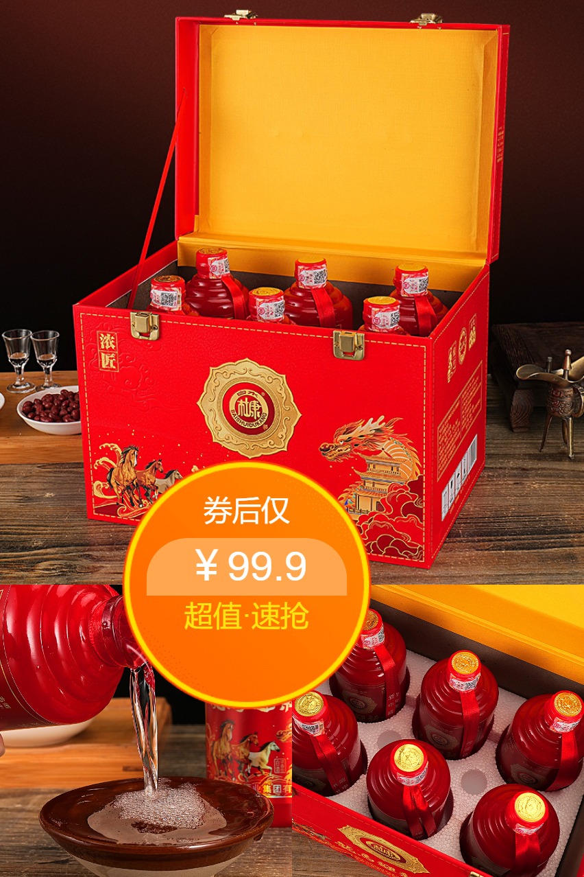 淘金币活动：【6瓶】