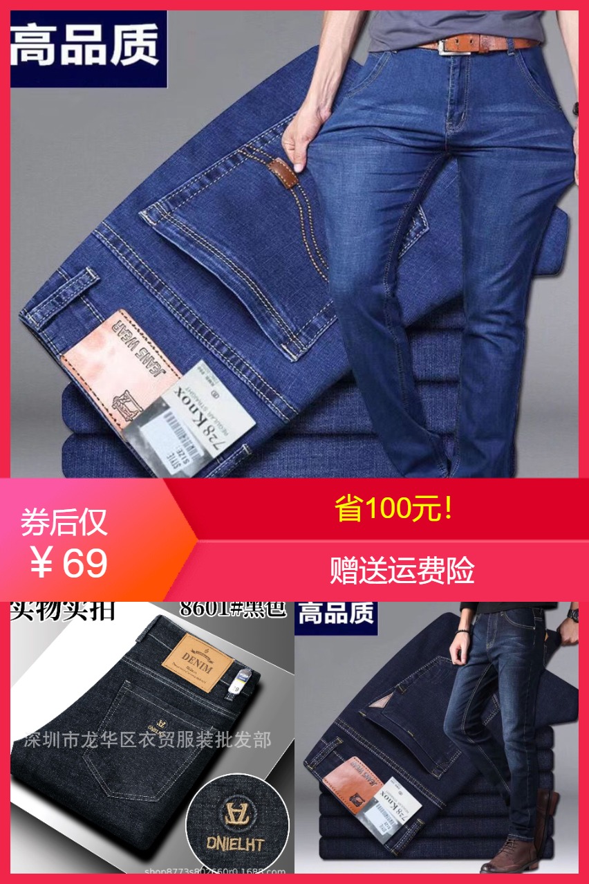 优质素材：牛仔裤耐