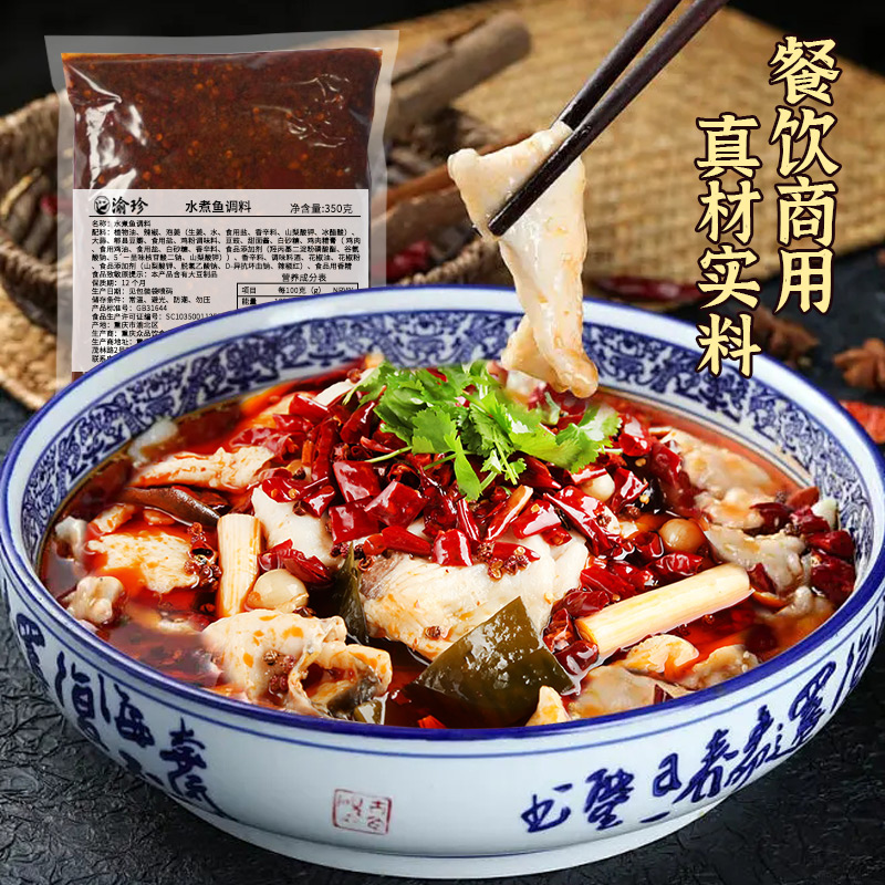 淘金币活动：【渝珍】四川水煮鱼调料包 福利价仅4.83元秒杀！