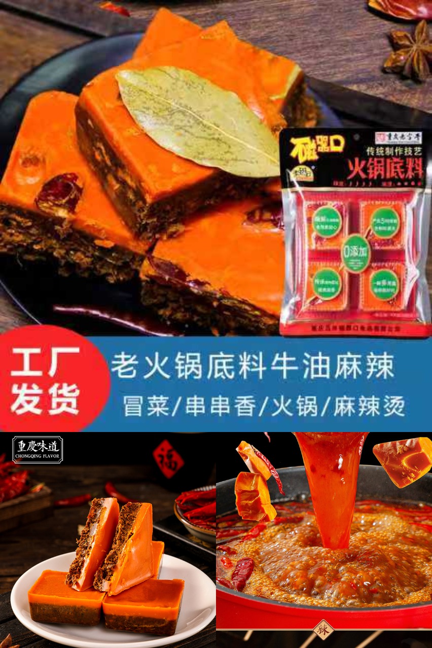 淘金币活动：磁器口手工火锅底料400g 福利价仅26.9元秒杀！