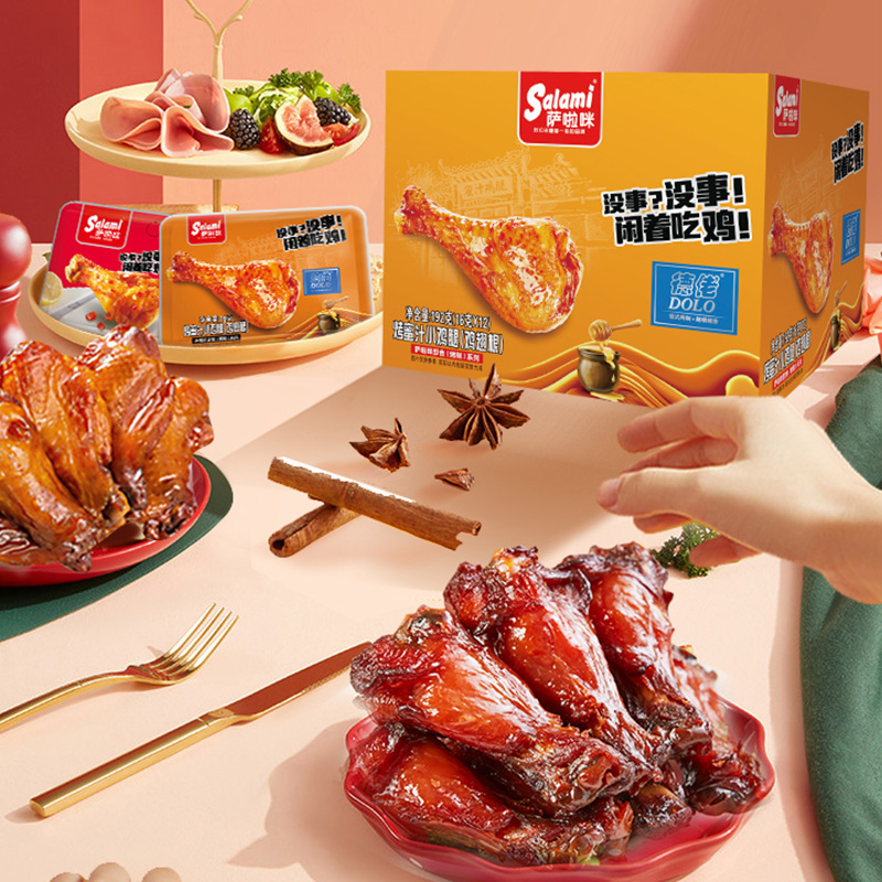 淘金币活动：萨啦咪小鸡腿蜜汁香辣味鸡翅根192g 福利价仅29.9元秒杀！