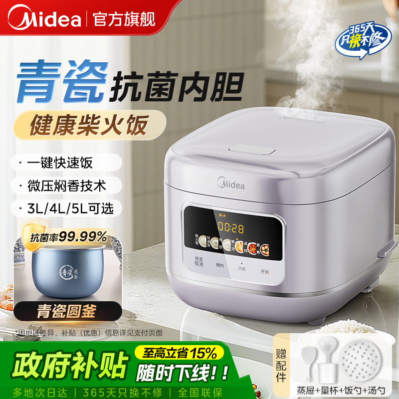 天猫新风潮：美的电