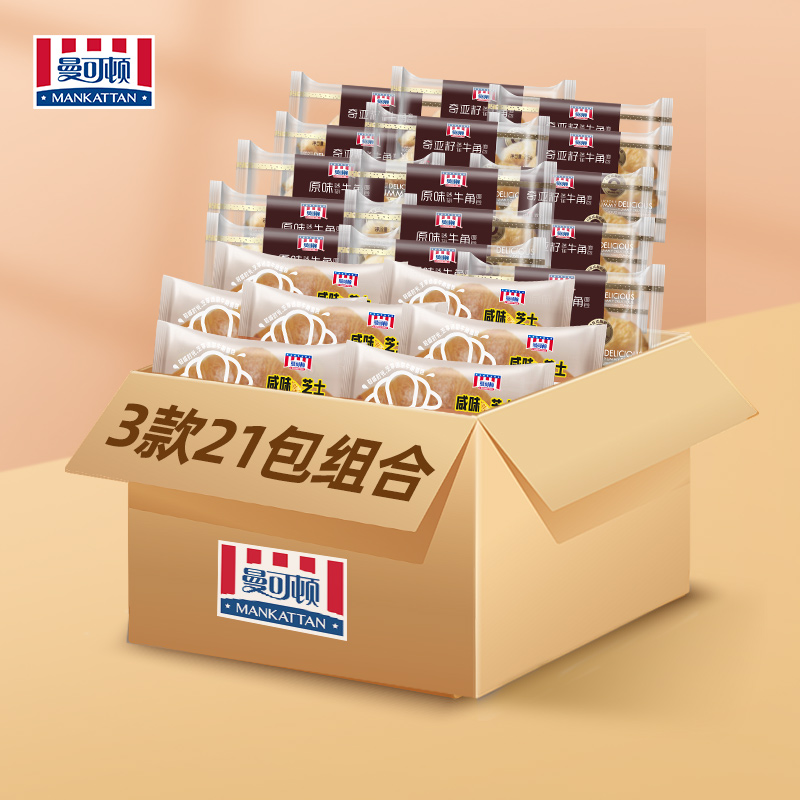 官方验货：【山姆大牌】曼可顿可颂面包牛角包21包 福利价仅23.9元秒杀！