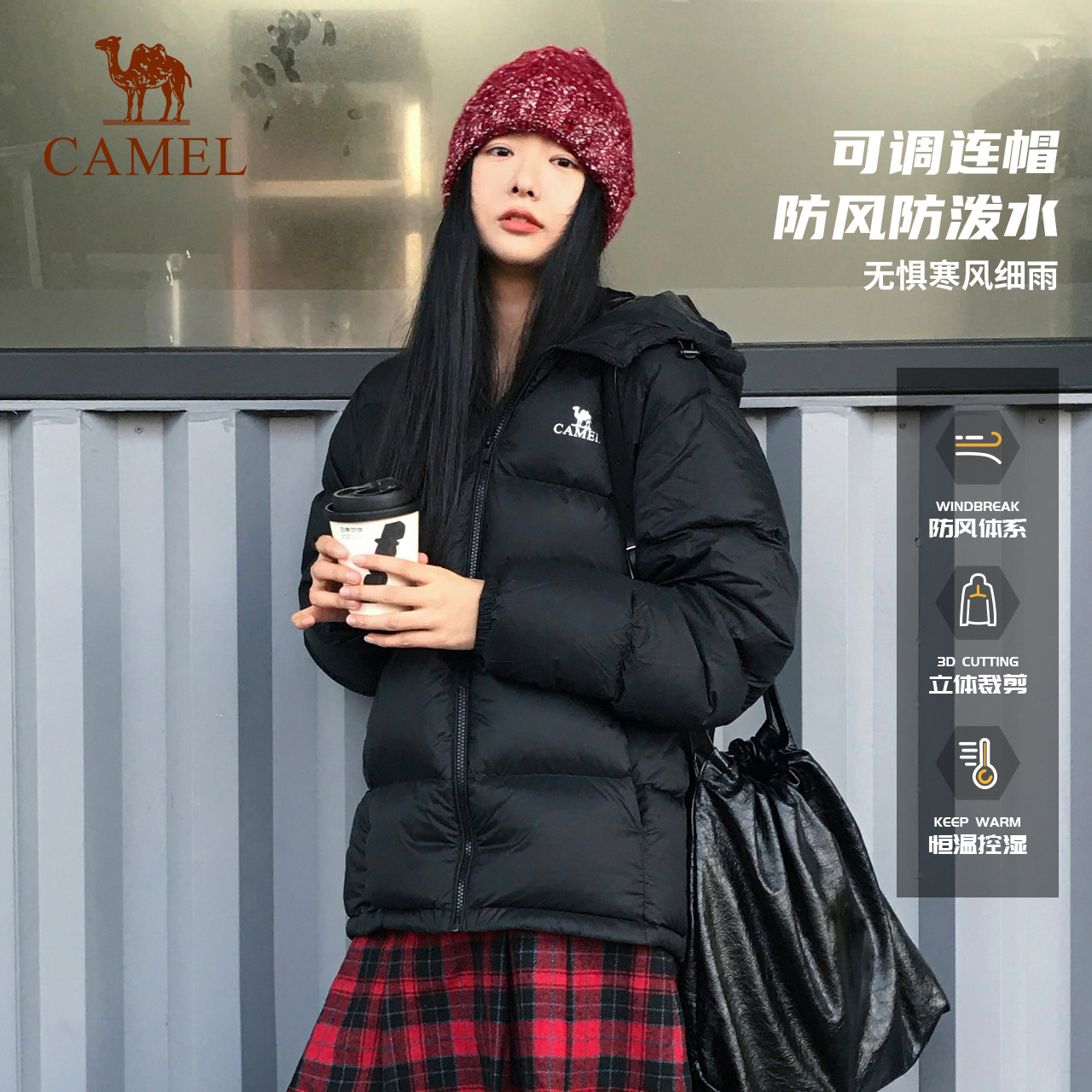 优质素材：骆驼官旗！户外功能羽绒服！ 福利价仅399元秒杀！