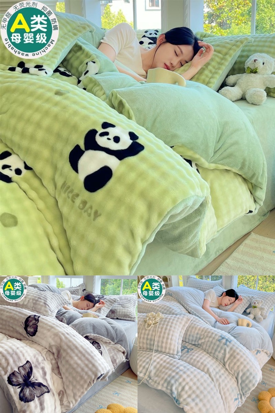 超U快抢日：高克重牛奶绒四件套A类床笠套件 福利价仅89.9元秒杀！