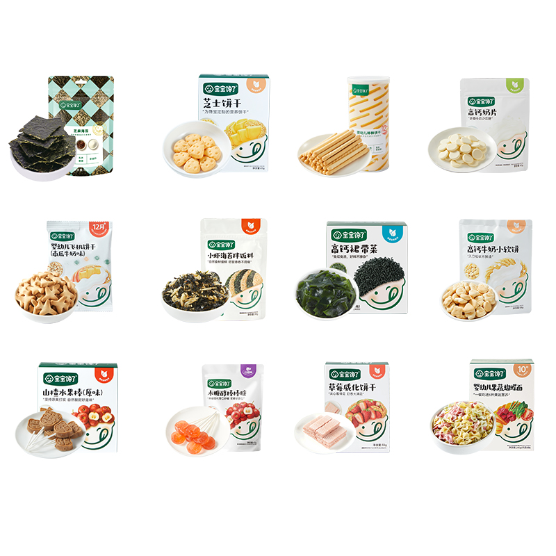 优质素材：【拍10件赠5件】宝宝馋了婴童零食任选专区 福利价仅99元秒杀！