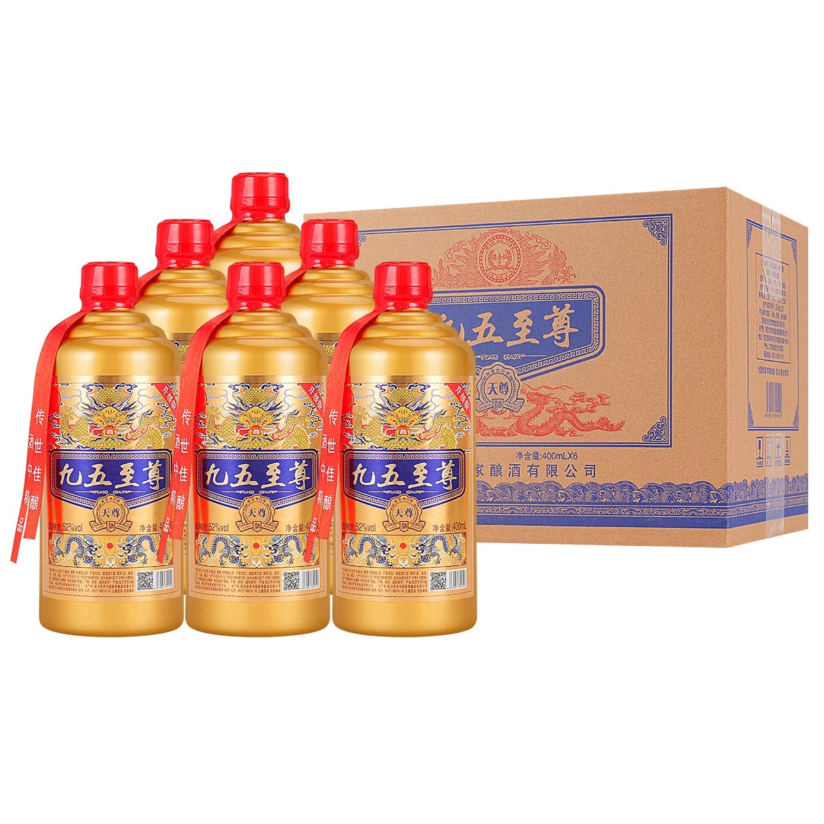 九五至.尊天尊纯粮白酒52度400ml 券后【9.9元】包邮秒杀