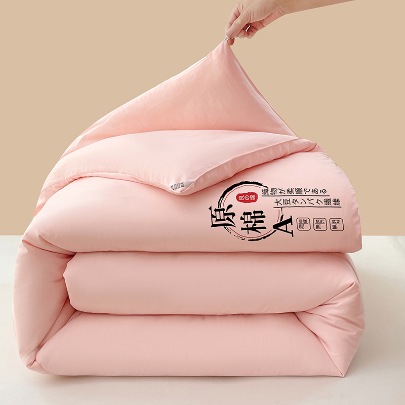 a类水洗棉大豆纤维被子冬被8斤 券后【79.9元】包邮秒杀