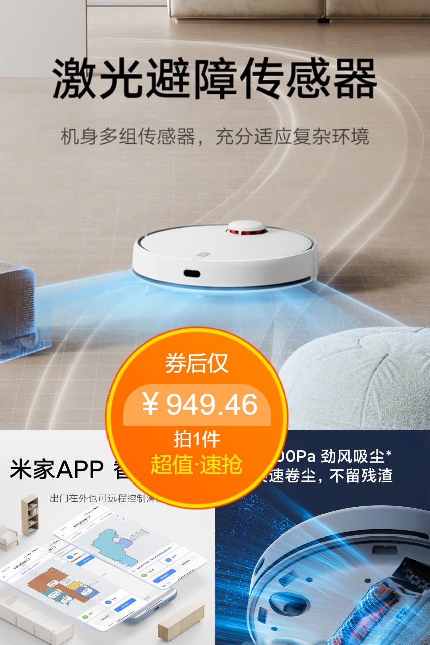 优质素材：小米扫拖