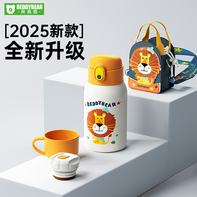 淘金币活动：金币到手105！可爱儿童保温杯吸管杯 福利价仅108元秒杀！