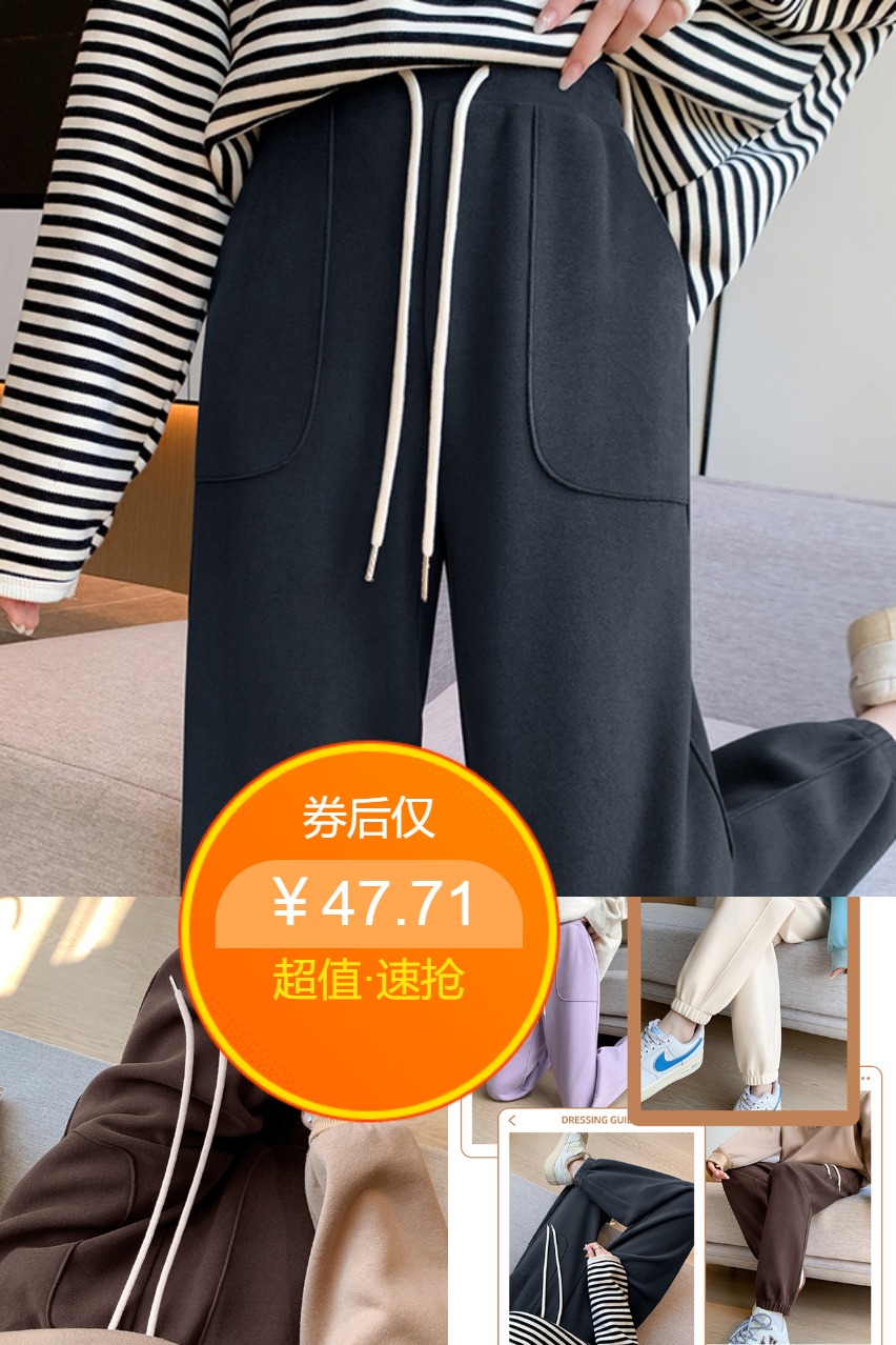 淘金币活动：淘金币47.71！onemore加绒束脚裤500g 福利价仅47.71元秒杀！