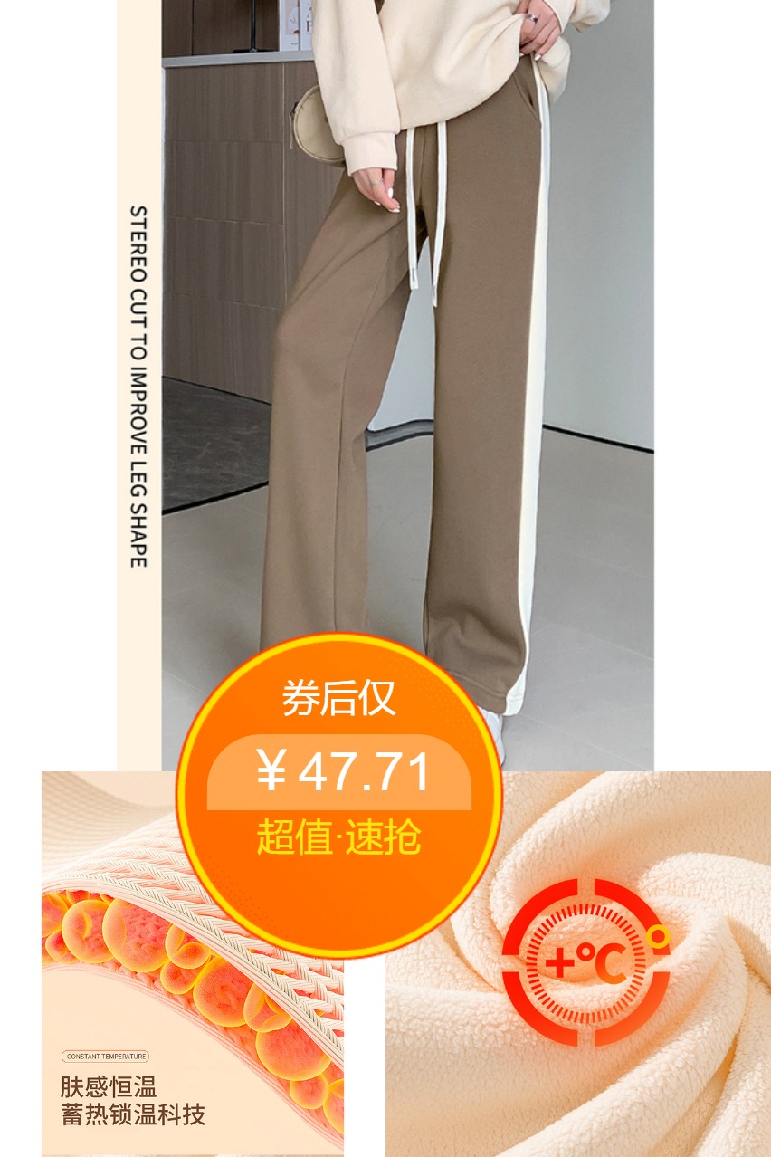 淘金币活动：淘金币47.71！onemore窄版加绒阔腿裤直筒裤 福利价仅47.71元秒杀！