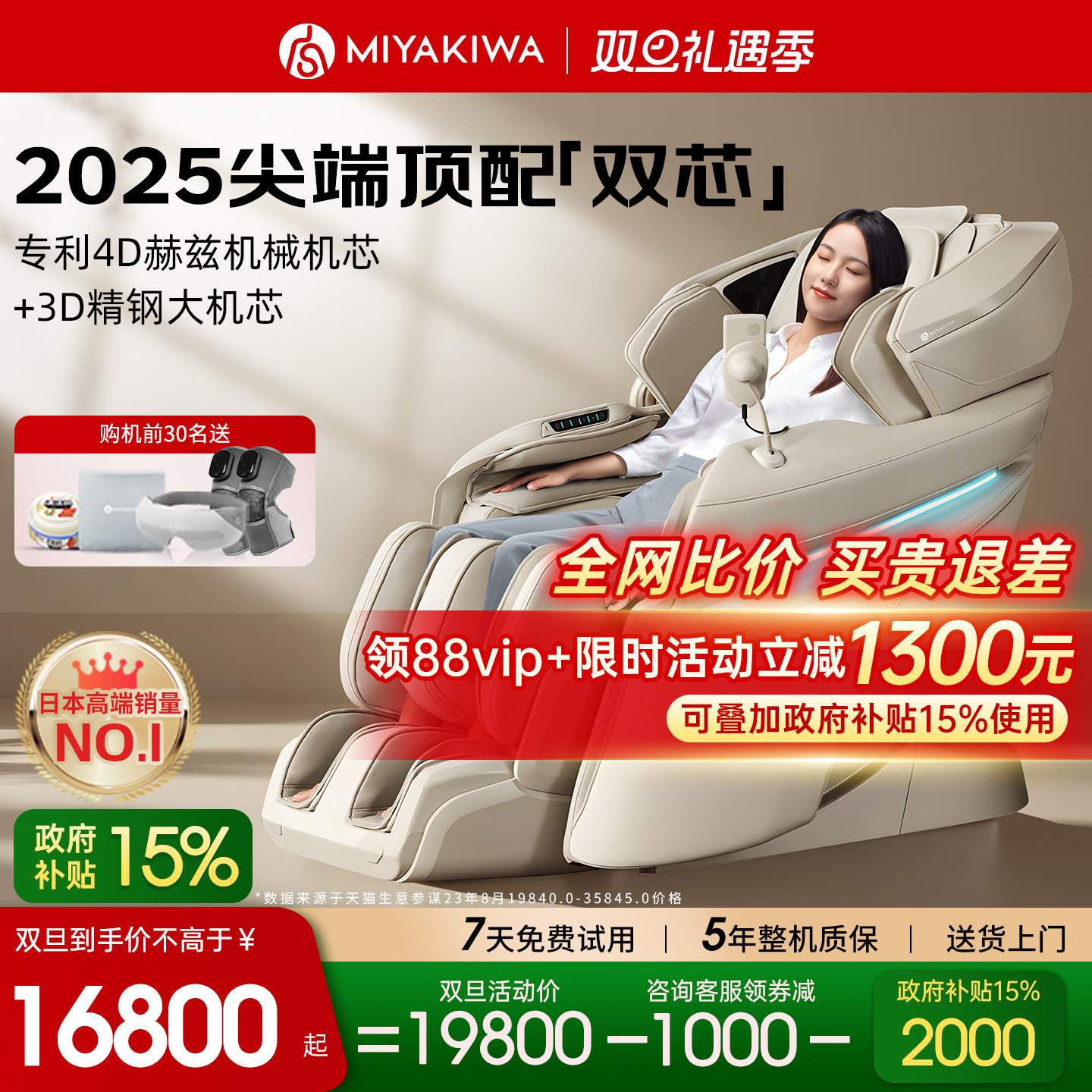 25年新款日本宫和按摩