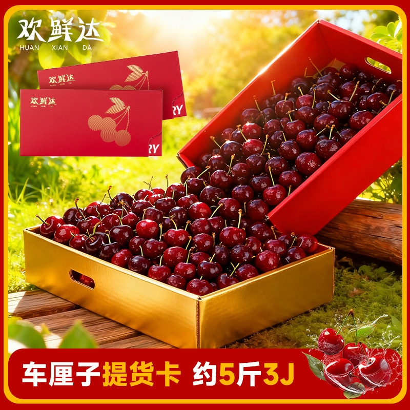 优质素材：【欢鲜达