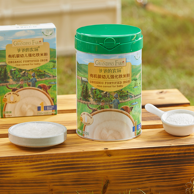 官方淘礼金补贴：爷爷的农场有机婴儿高铁米粉 福利价仅138元秒杀！