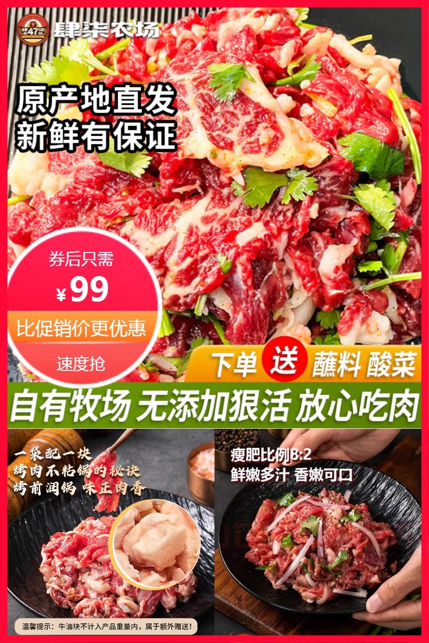 淘金币活动：新鲜牛肉半成品烤肉4袋1000g 福利价仅99元秒杀！