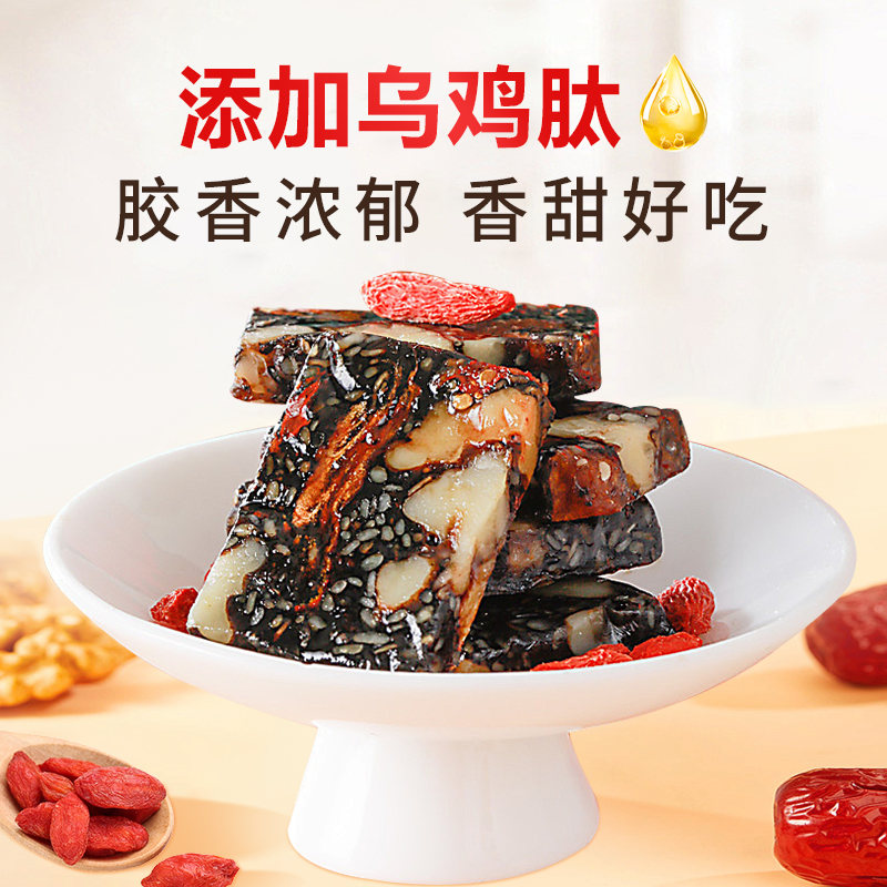 官方淘礼金补贴：吴麓山堂乌鸡阿胶糕黑芝麻核桃仁阿胶糕 福利价仅9.9元秒杀！