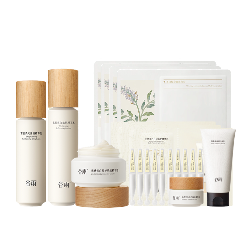 优质素材：【圣诞礼物】谷雨雪肌水乳套装 福利价仅309元秒杀！