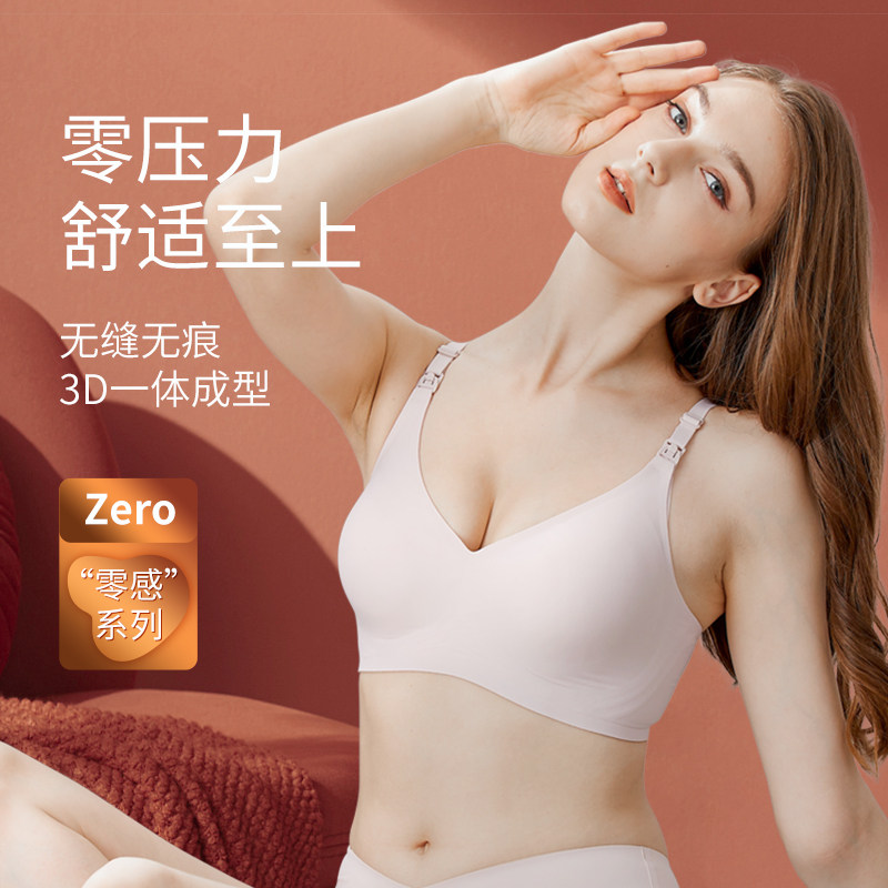 优质素材：2件/59.9亓！ROVO孕妇哺乳内衣怀孕期专用 福利价仅59.9元秒杀！