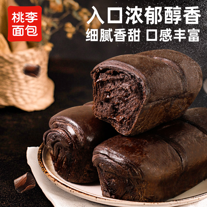 淘宝秒杀：桃李黑面