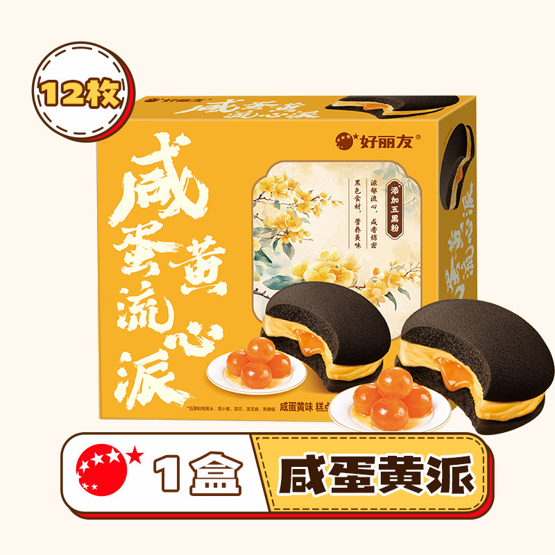 优质素材：12枚【好丽