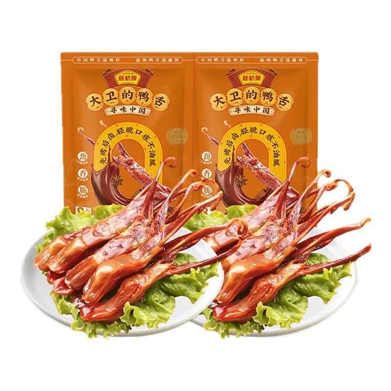 拍4件藤桥古镇温州酱鸭舌共36包 券后【39.6元】包邮秒杀