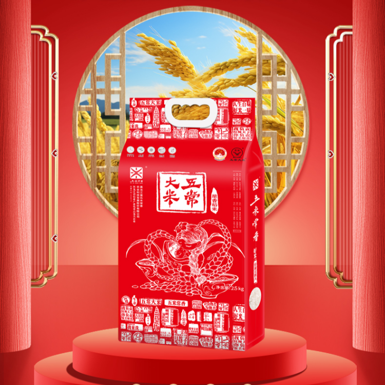  淘宝秒杀：五米常香五常大米2.5kg真空包装 福利价仅13元秒杀！