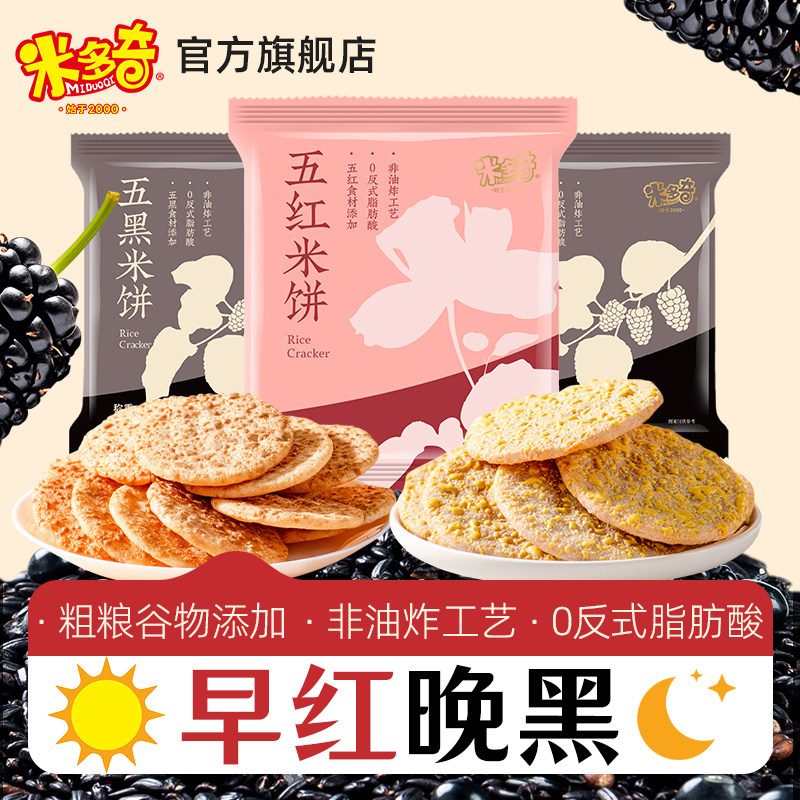 淘宝秒杀：米多奇粗